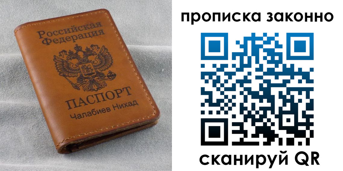 прописка для школы в Выборге