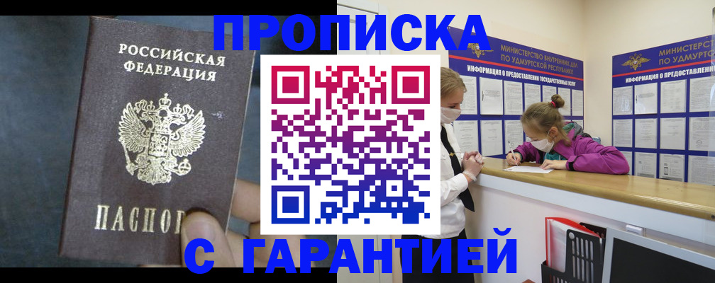 временная регистрация поиск в Выборге