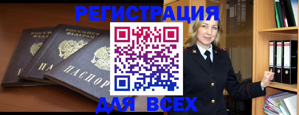 временная регистрация гарантия в Выборге