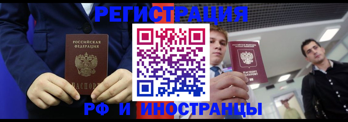 где прописаться в Выборге