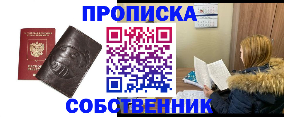 где прописаться в Выборге