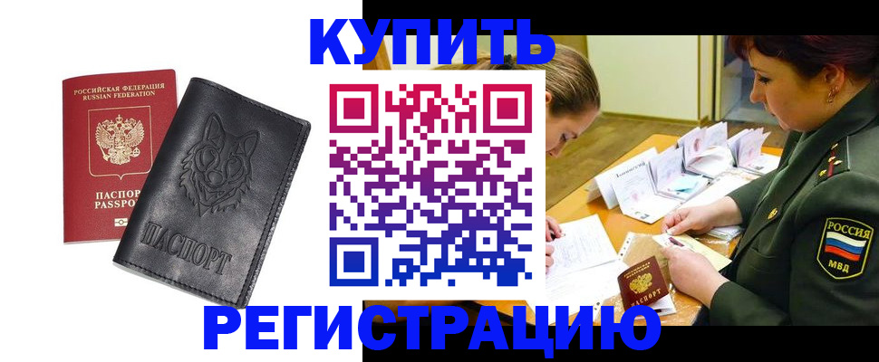 прописка паспорт в Выборге