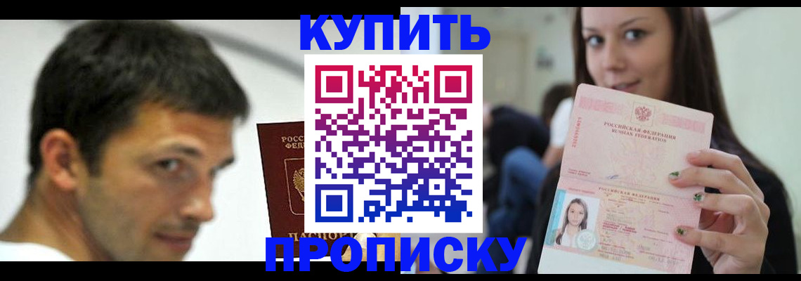 временная регистрация надежно в Выборге