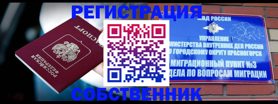 прописка иностранных граждан в Выборге